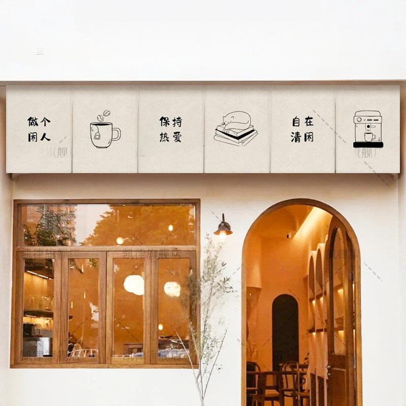Commercial Kitchen Installation - VIKAMA Hand Drawn Coffee Noren Door