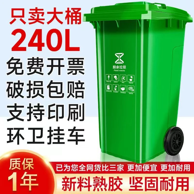 240L Outdoor Wheelie Trash Bin - Commercial Kitchen Garbage Can review and price