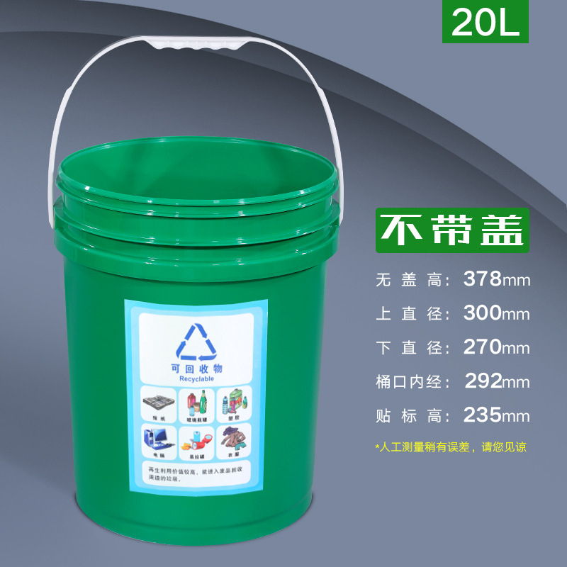 20L Outdoor Plastic Trash Can  - Commercial Kitchen Garbage Can review and price